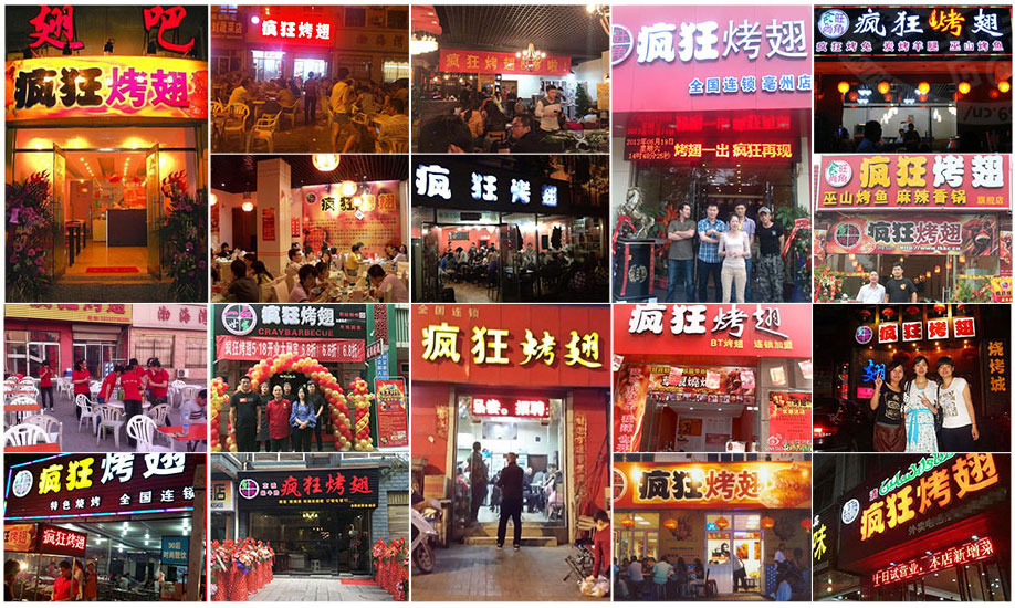 石柱烧烤加盟,学烧烤技术,开烧烤店多少钱